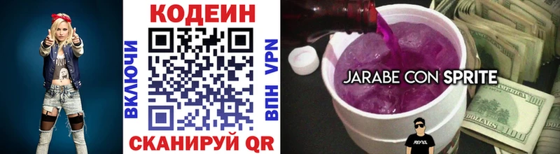 Купить закладки  Строитель  Кодеиновый сироп Lean Purple Drank 