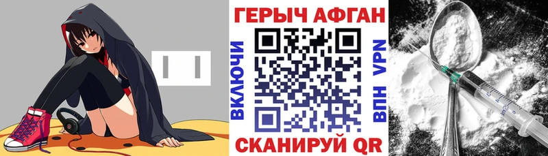 Героин Афган  Купить  Строитель 