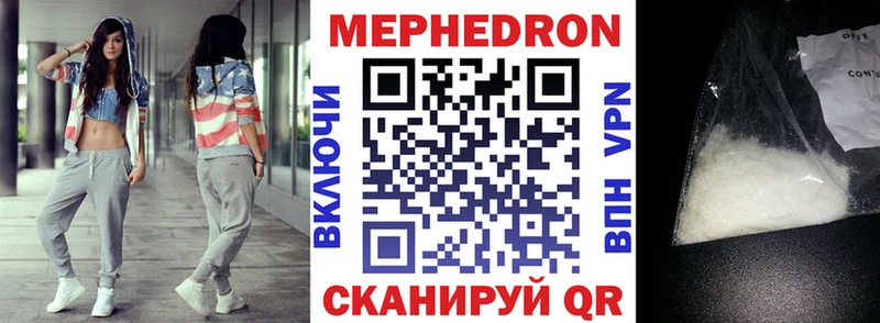 МЕФ mephedrone  Строитель 